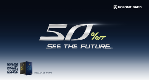 Si картаа хөнгөлөлттэй нөхцөлөөр захиалаарай!